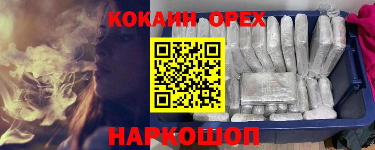 Дмитров  Cocaine Columbia  Вход с VPN  КОКАИН Fish Scale 