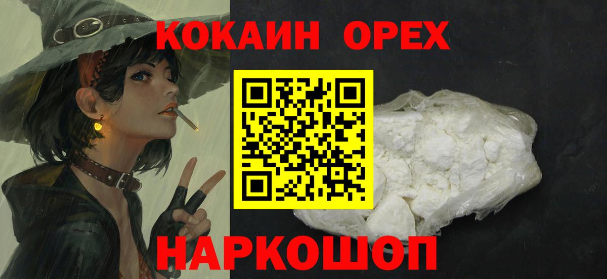 Кокаин Fish Scale Дмитров