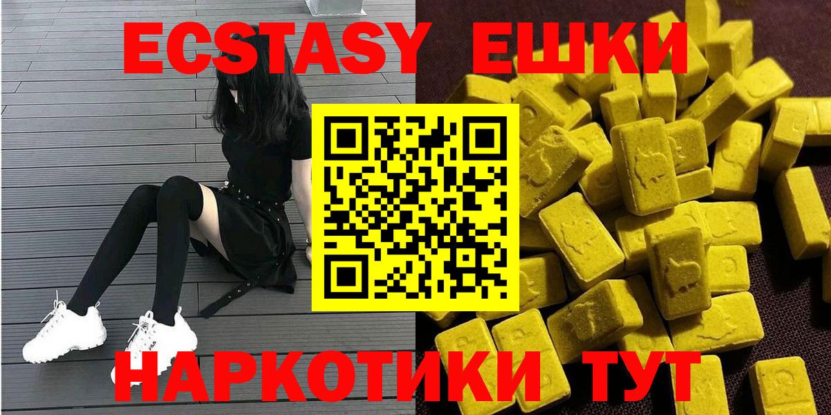 ЭКСТАЗИ 280мг Дмитров