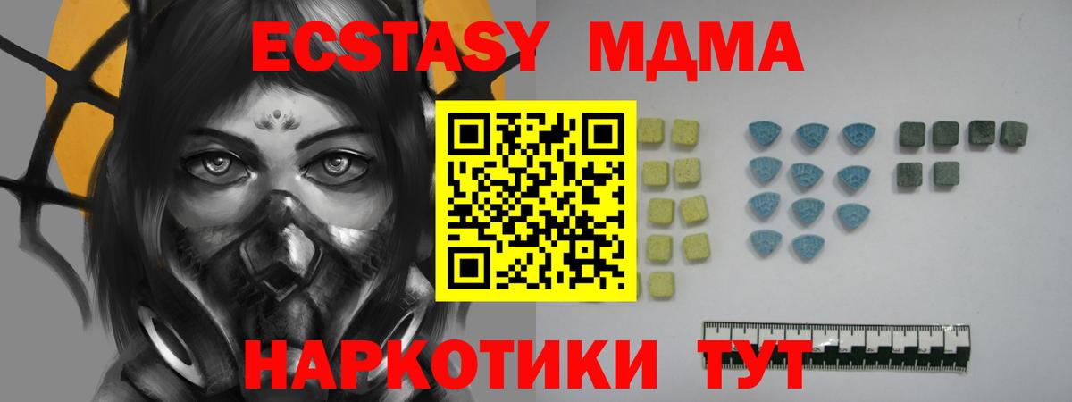OMG   Экстази MDMA  ЭКСТАЗИ  Ecstasy XTC  Вход с VPN  Дмитров 