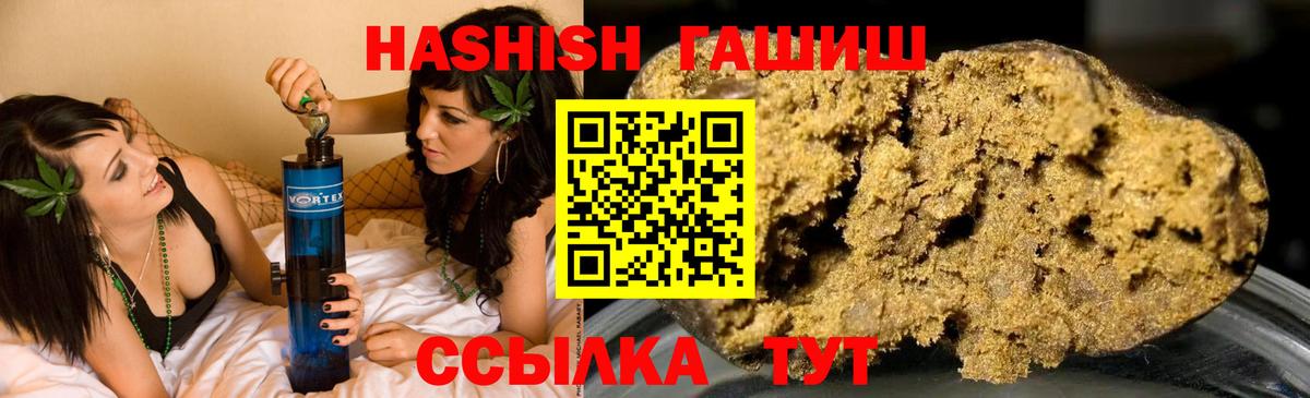ГАШ hashish  ГАШ хэш  Вход с VPN  Дмитров 