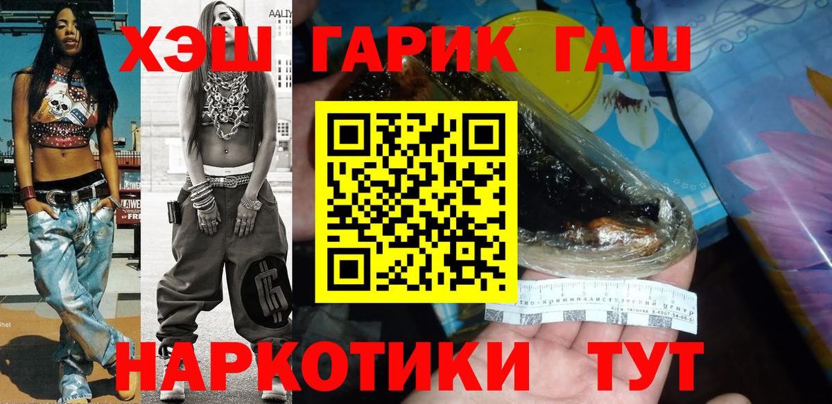 Гашиш hashish Дмитров