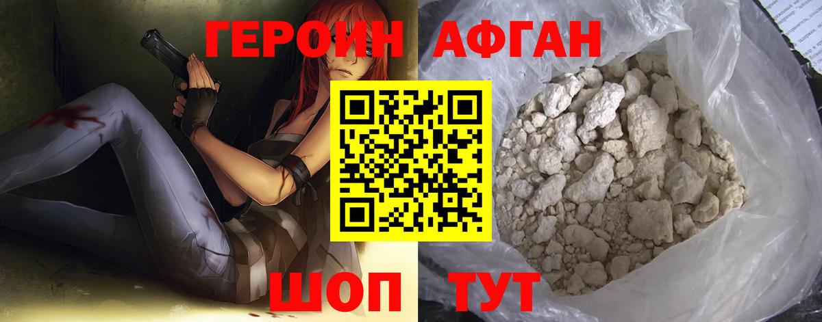 ГЕРОИН Heroin Дмитров