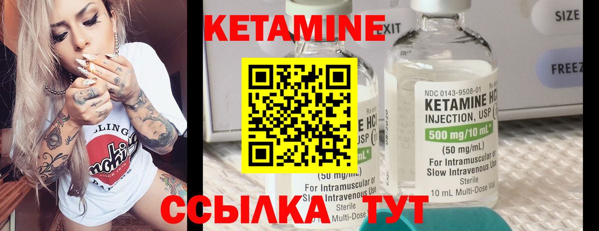 Кетамин VHQ  Вход с VPN  Дмитров 