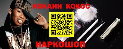 кокаин Ижевск