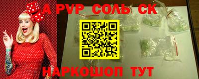 соль курить ск Ивантеевка