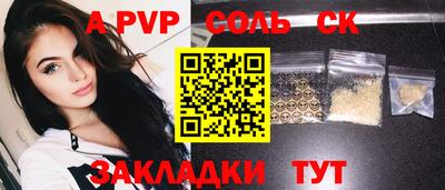 соль курить ск Ивантеевка