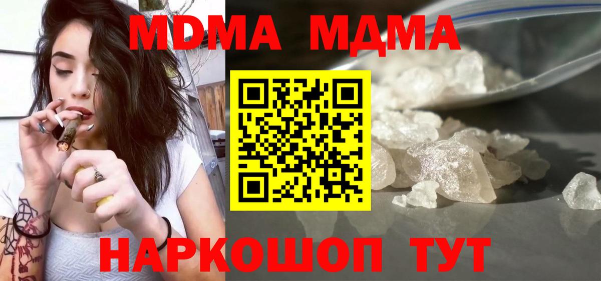 MDMA кристаллы  MDMA  Дмитров  Вход с VPN  МДМА Molly 