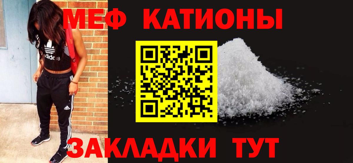 МЕФ кристаллы Дмитров
