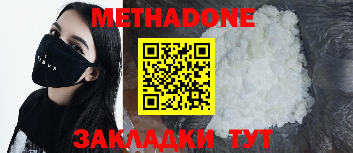 мориарти какой сайт  Метадон мёд  Вход с VPN  Дмитров 