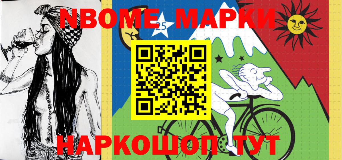 Наркотические марки 1,5мг Дмитров