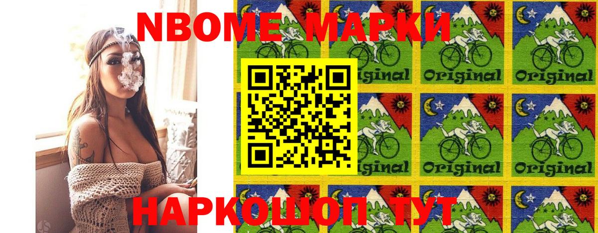 Марки 25I-NBOMe 1500мкг  Вход с VPN  цены наркотик  Дмитров 